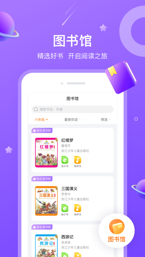 小米粒读书会app1