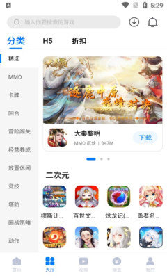 天竺盒子app2