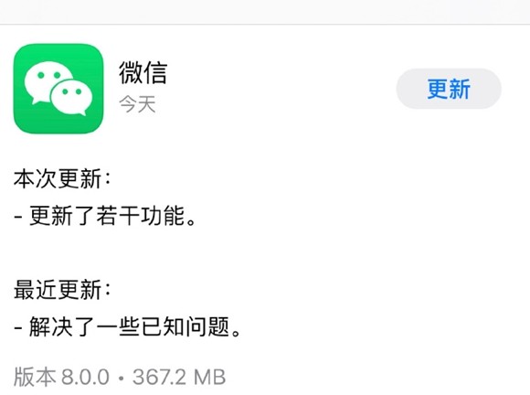 微信iOS 8.0.14测试版更新版下载图片1