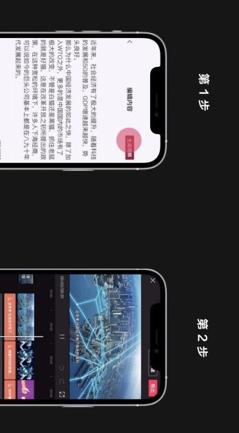 剪映提词器app1