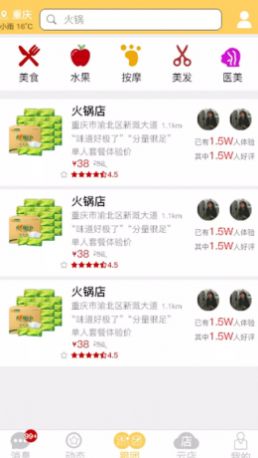 晓灵通app2