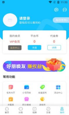 悠悠手游盒子app1