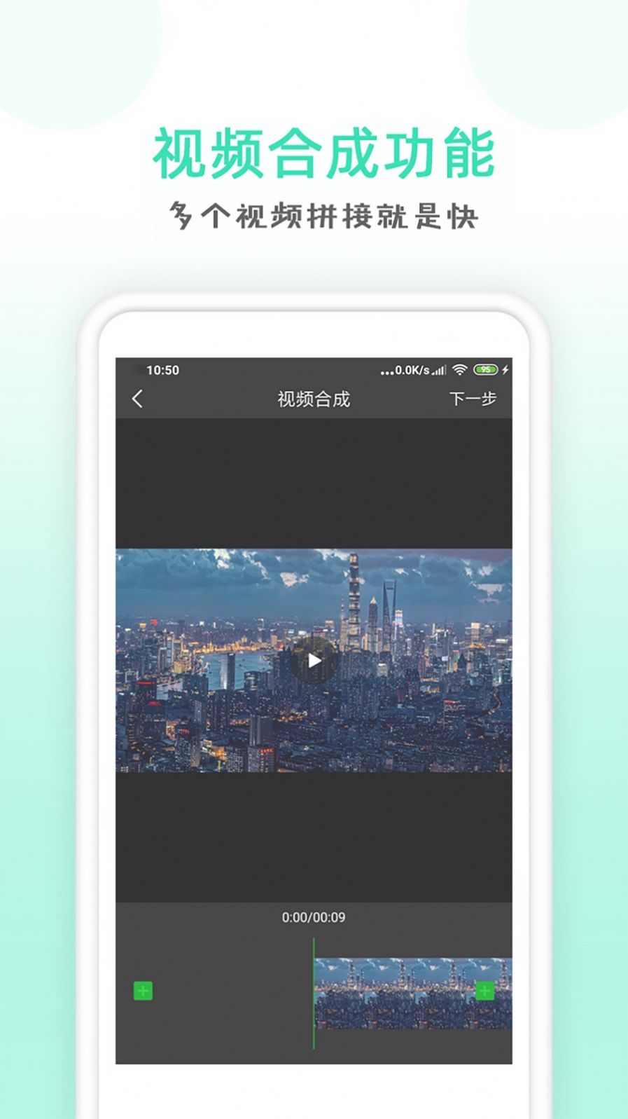 点点去水印app3