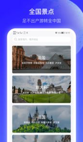 世界景点3d地图app3