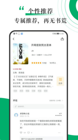 书巢小说app1