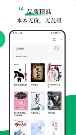 书巢小说app3