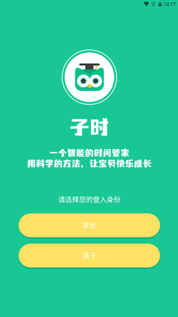 子时学习app3