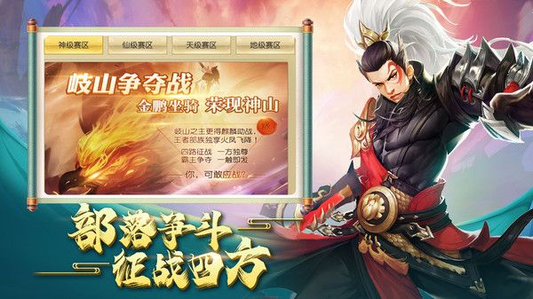 一剑斩仙之仙逆官方版2