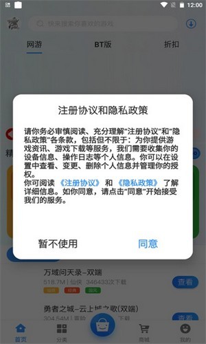 浪子回头游戏盒子app1