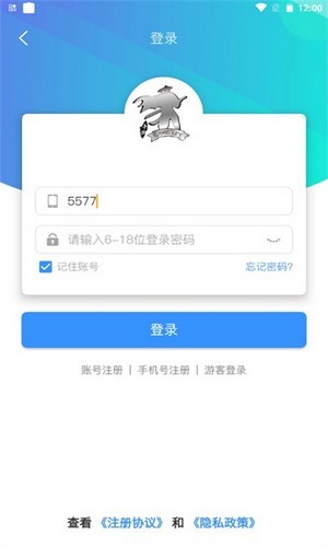 浪子回头游戏盒子app2