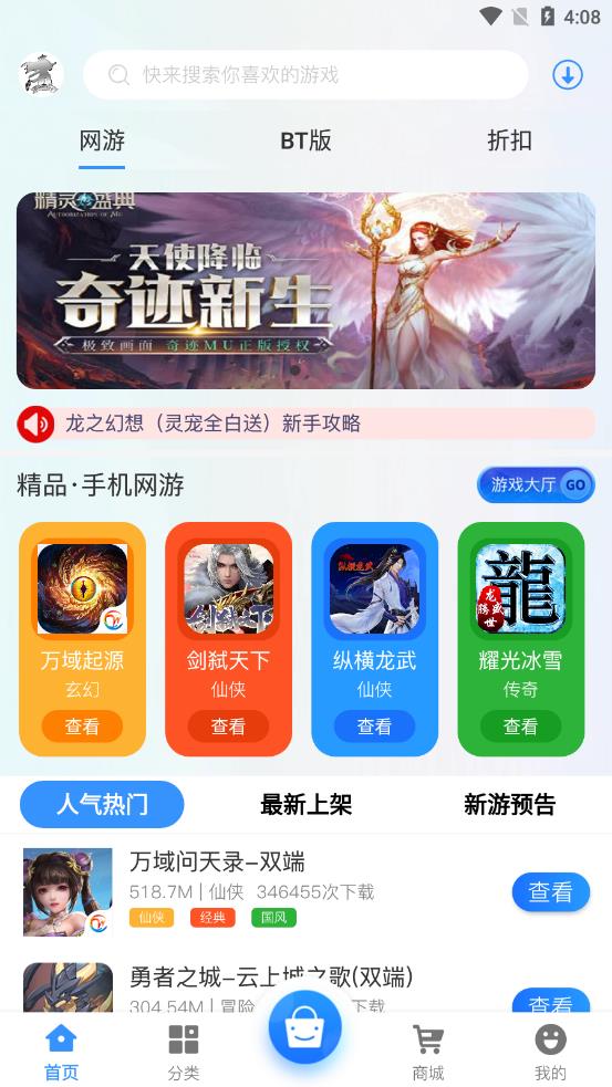 浪子回头游戏盒子app3