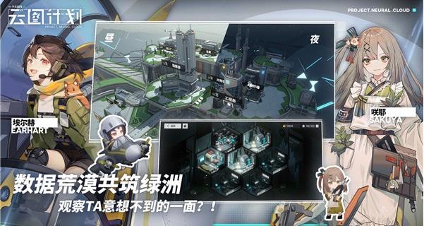 少女前线云图计划测试服ios3