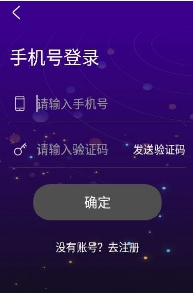 优乐星球app2