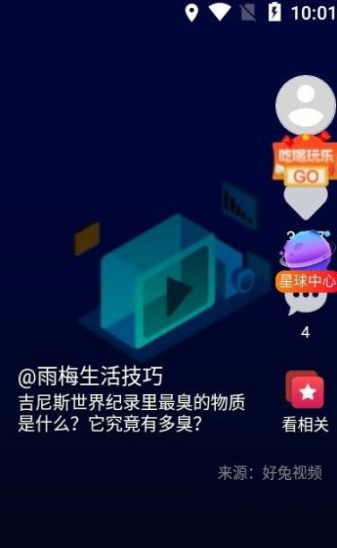 优乐星球app1