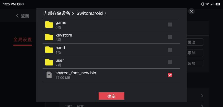 蛋蛋模拟器2.1.6数据包整合版下载（egg ns emulator）图片1