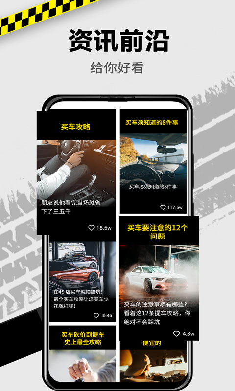 捷达汽车app1