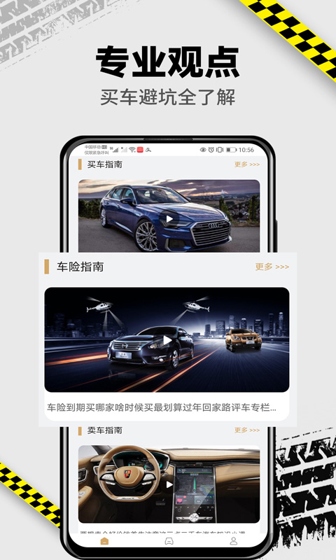 捷达汽车app官方版图片1