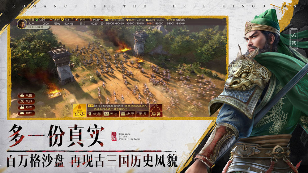 三国志战略版9月礼包兑换码版3