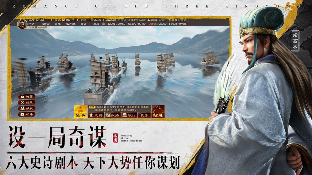 三国志战略版9月礼包兑换码版最新下载图片1