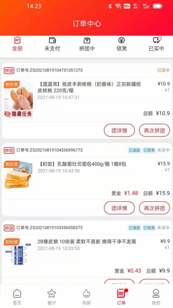 赠赏网app2