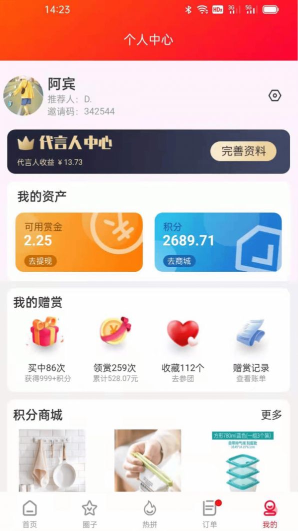 赠赏网手机版app图片1