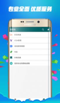 威尼斯英语app2