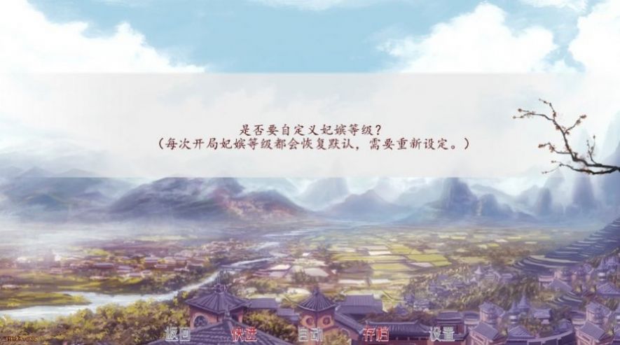 深宫曲密谋官方版3