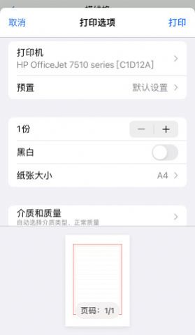 纸有你软件app3