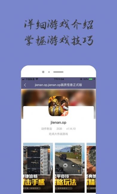 奇趣小乐园app1