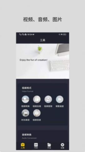 智点音视频格式转换app1