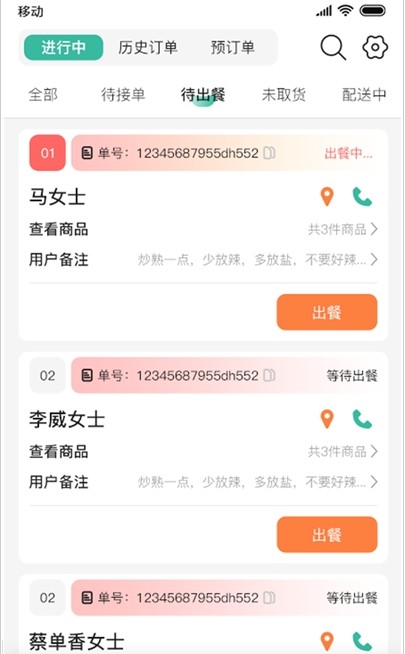 香扑扑商家版软件2