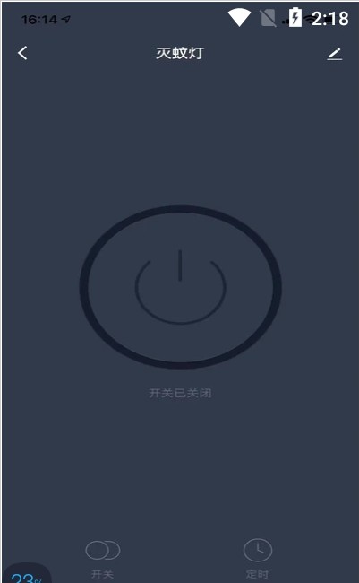 金赫智能家居app1