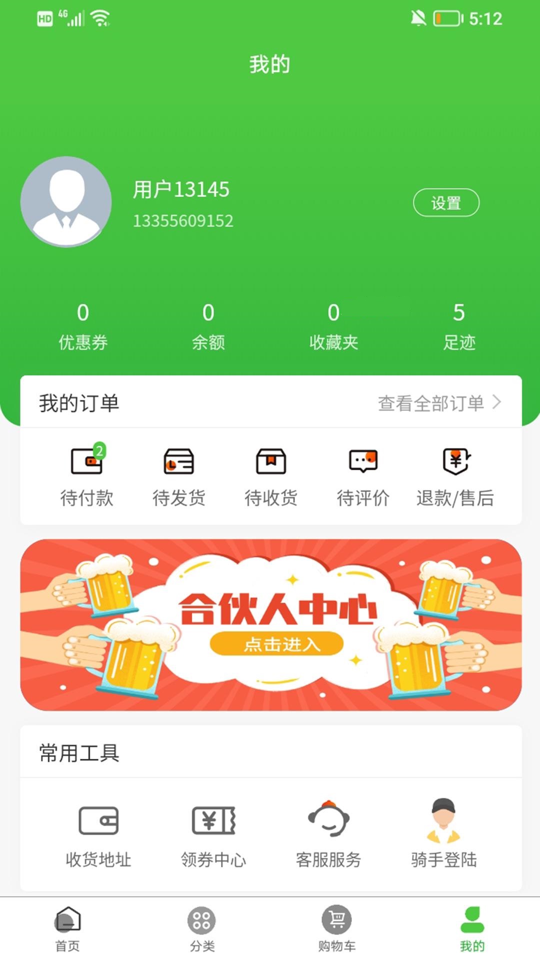 红城优鲜app3