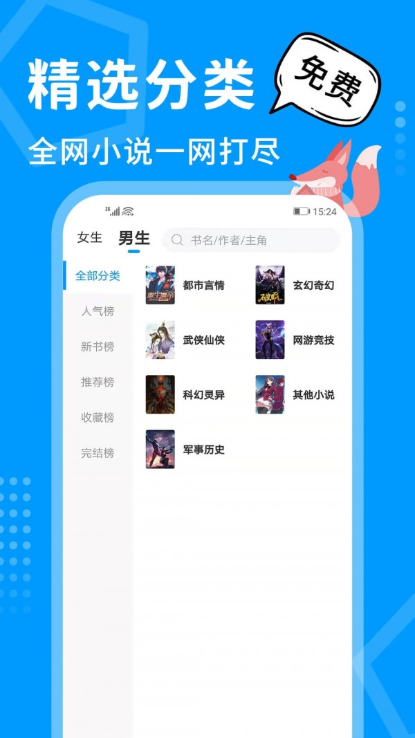 热读小说app1