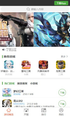 王子游戏盒app1