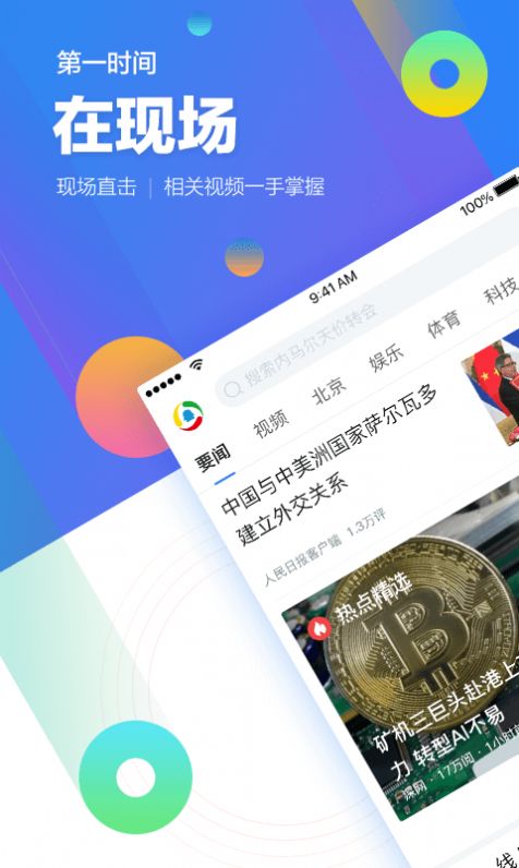 腾讯新闻老版app1