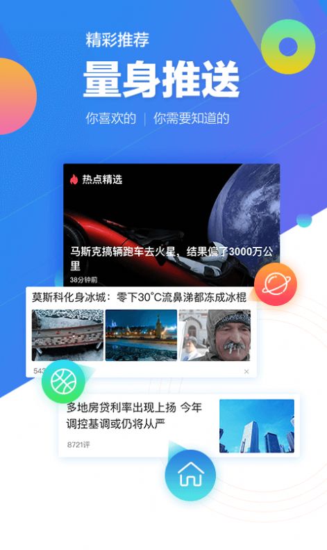 2021腾讯新闻答题抢金app软件图片2