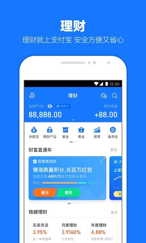 支付宝app长辈模式2