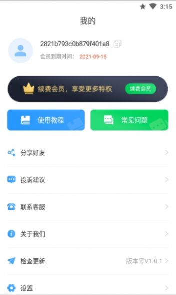 视频去水印无痕王app1