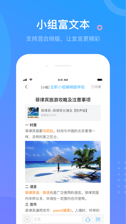 学习通app官方1