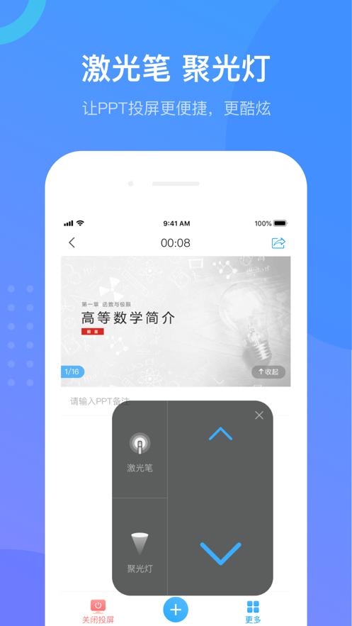 学习通app官方2