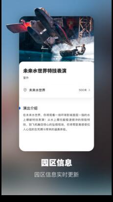 北京环球影城官方app3