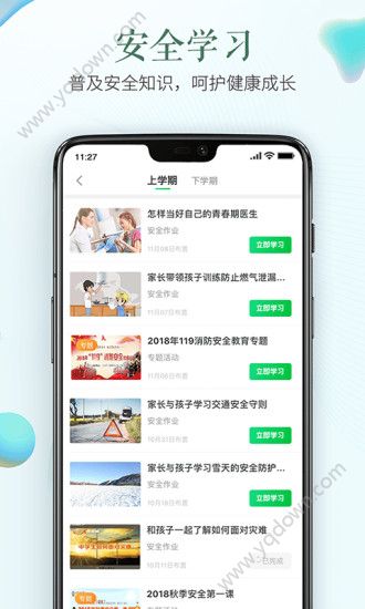 2019中小学生禁毒教育登录甘肃app平台图片1