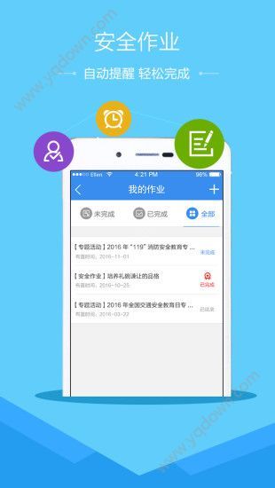 青骄第二课堂禁毒网app2