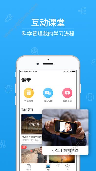 2019年全国青少年禁毒知识答题活动app最新版下载图片1