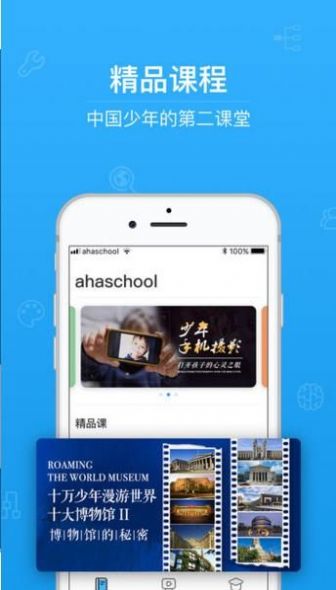 第二课堂高一禁毒期末答题app2