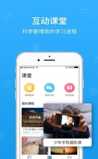 青骄第二课堂荆州青少年答题app1