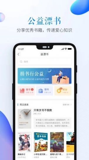 宁夏青少年禁毒教育平台app1