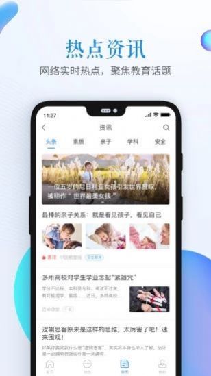 宁夏青少年禁毒教育平台app3