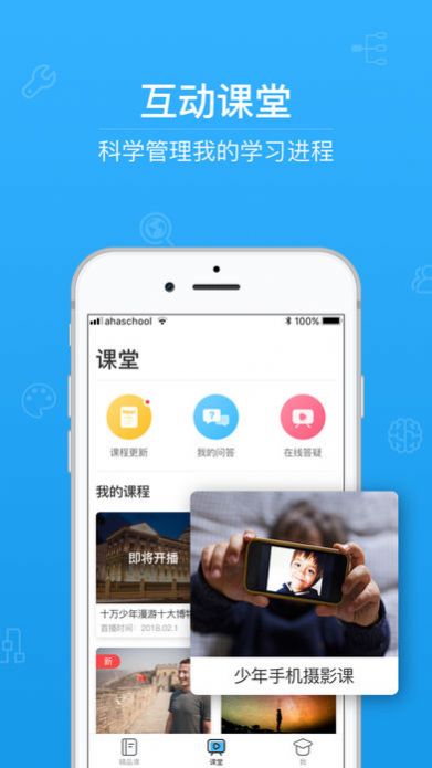 2021青骄第二课堂初二期末考试答题app软件图片1